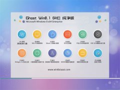 Ghost Win8.1 64λ(⼤)  2016.07