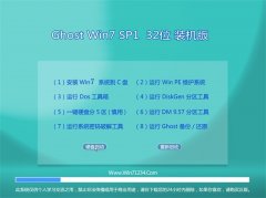 Ghost win7 32λ(輤)װ콢 2016.07