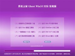 ϵͳ֮Ghost Win10 32λ ȶװ 201607