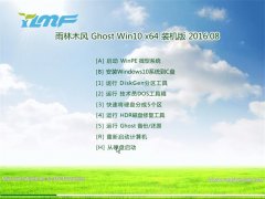 ľGhost Win10 64λ װ 2016.08(⼤)