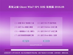 老毛桃Ghost Win7(32位)装机版 2016.08(自动激活)