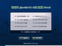 深度技术 Ghost Win7 32位 旗舰版 2016.08(永久激活)