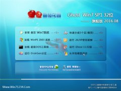 番茄花园 Ghost Win7 32位 旗舰版 2016.08(自动激活)