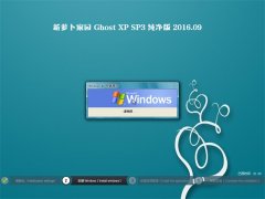 ܲ԰ GHOST XP SP3  201609