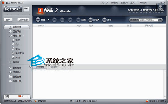 쳵(FlashGet) 3.7.0.1213 MyCrackȥɫ