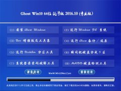 Ghost Win10 64λ  2016.10(Զ)