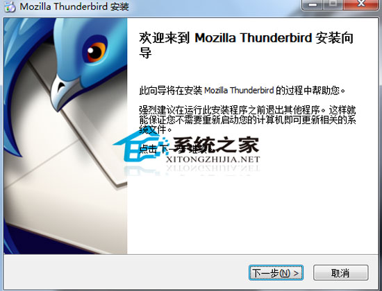 Mozilla Thunderbird V12.0.1 Final Ĺٷװ