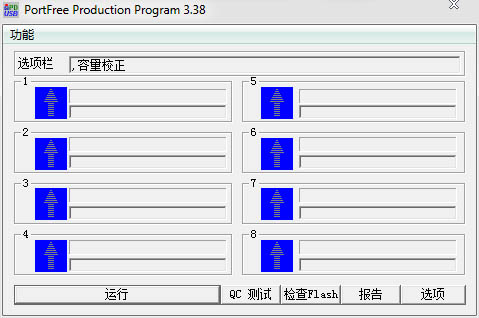 PortFree Production Program(U̵ͼʽ) V3.38