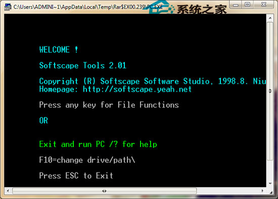 Softscape PC Tools v2.0(ɾļĺù)