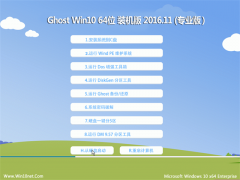йشGhost Win10 64λ ҵװ2016v11(⼤)