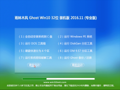 ľ Ghost Win10 X32λ רҵ v201611(⼤)