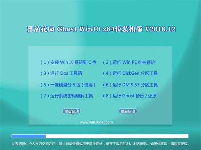 ѻ԰Ghost Win10 (64λ) 콢װ2016.12()