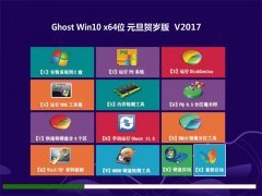 ԱGhost Win10 (X64) ԪV2017()