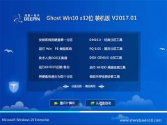 ȼGhost Win10 x32λ װ2017.01(ü)