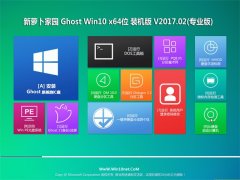 ܲ԰Ghost Win10 (X64) װV201702(⼤)