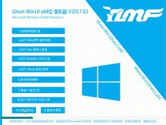 ľGhost Win10 64λ ٷͨðv201702(⼤)