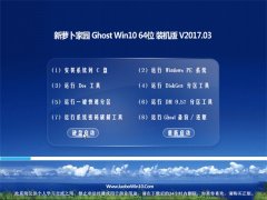 ܲ԰Ghost Win10 x64λ ٷװ2017V03(⼤)