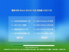 ľGhost Win10 X32λ Ƽ2017.03()