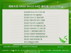 ľGhost Win10 X64 콢2017v03()