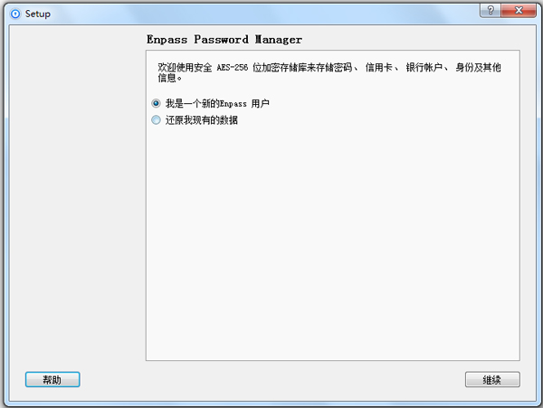 Enpass() V5.3.0.1