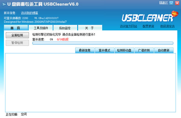 USBCleaner(U̲רɱ) V6.0 Build 20101017 ɫ