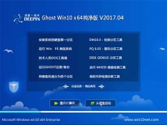 ȼGhost Win10 (64λ) ๦ܴ2017.04(⼤)