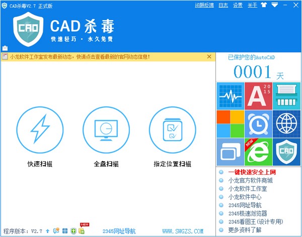 CADɱ V2.7 ʽ