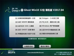 ȼGhost Win10 32λ ʦװv201704(Զ)