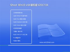 ϵͳ֮Ghost Win10 X64 ȶװV201704(Լ)