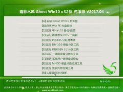 ľGhost Win10 X32 V2017.04(輤)