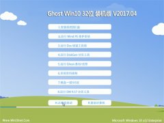 ԱGhost Win10 X32λ ȫȶV2017.04(⼤)