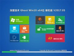 ȼGhost Win10 x64λ װ201705(⼤)