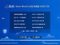 ȼGhost Win10 x32λ ղش2017.05(Լ)