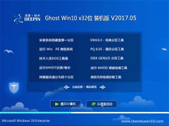 ȼGhost Win10 (32λ) ٷװV201705(⼤)