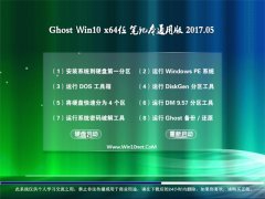 ϵͳ֮Ghost Win10 (64λ) ʼǱͨðv201705(輤)