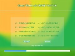 ֻɽGhost Win10 (X64) ٴ2017v06(ü)