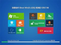 ȼGhost Win10 32λ ٴV201706(⼤)