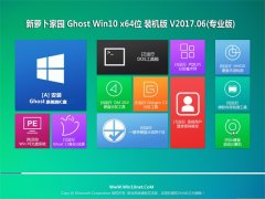 ܲ԰Ghost Win10 X64 װ2017.06(ü)