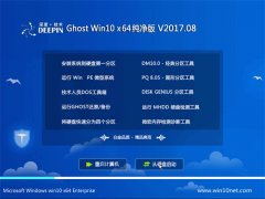 ȼGhost Win10 x64 V201708()