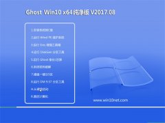 ϵͳGhost Win10 (X64) ´2017.08(Զ)