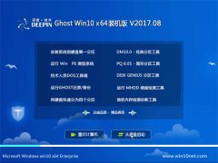 ȼGhost Win10 x64 ڲװV201708()