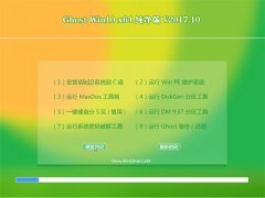 ԱGhost Win10 X64 ʦV201710(輤)