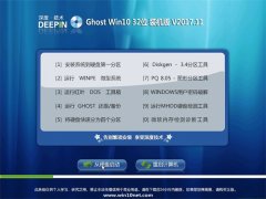 ȼGhost Win10 X32 칫װ2017.11(Լ)