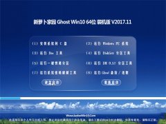 ܲ԰Ghost Win10 (64λ) װV201711(⼤)