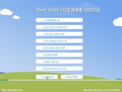 ϵͳ֮Ghost Win10 X32λ ͨô2017V12(Լ)