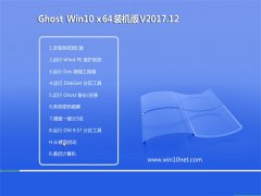 ϵͳ֮Ghost Win10 X64 װ2017.12(ü)