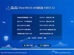 ȼGhost Win10 x64 װװv201712(⼤)