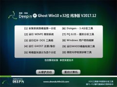 ȼGhost Win10 x32λ ڲ2017V12(Լ)