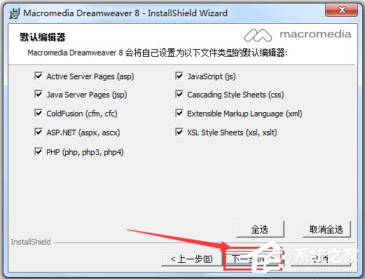 Macromedia Dreamweaver(ҳ༭) V8.0 ٷİ渽