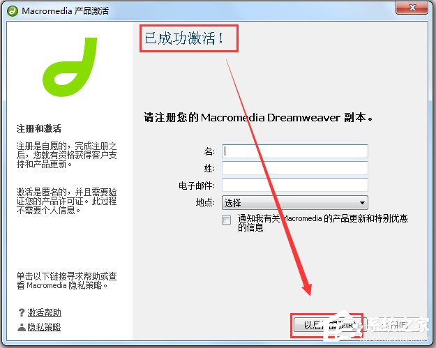 Macromedia Dreamweaver(ҳ༭) V8.0 ٷİ渽